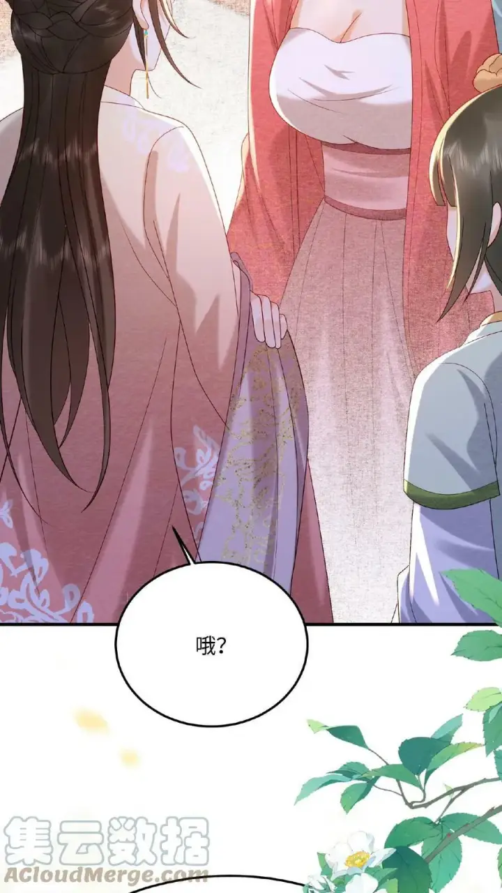 漫画《娇娇贵妃手段高，皇帝不经撩》第71话 好明显的闭门羹第37张图