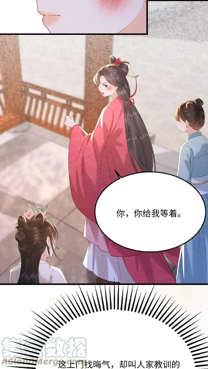 漫画《娇娇贵妃手段高，皇帝不经撩》第71话 好明显的闭门羹第40张图