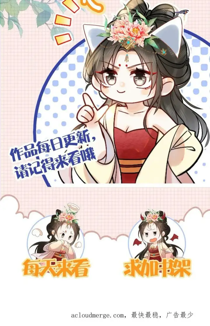 漫画《娇娇贵妃手段高，皇帝不经撩》第71话 好明显的闭门羹第51张图