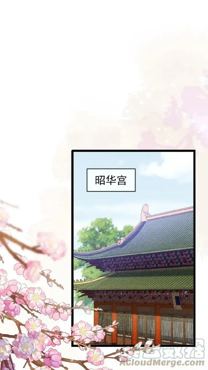 漫画《娇娇贵妃手段高，皇帝不经撩》第72话 奔三的傲娇怪第35张图