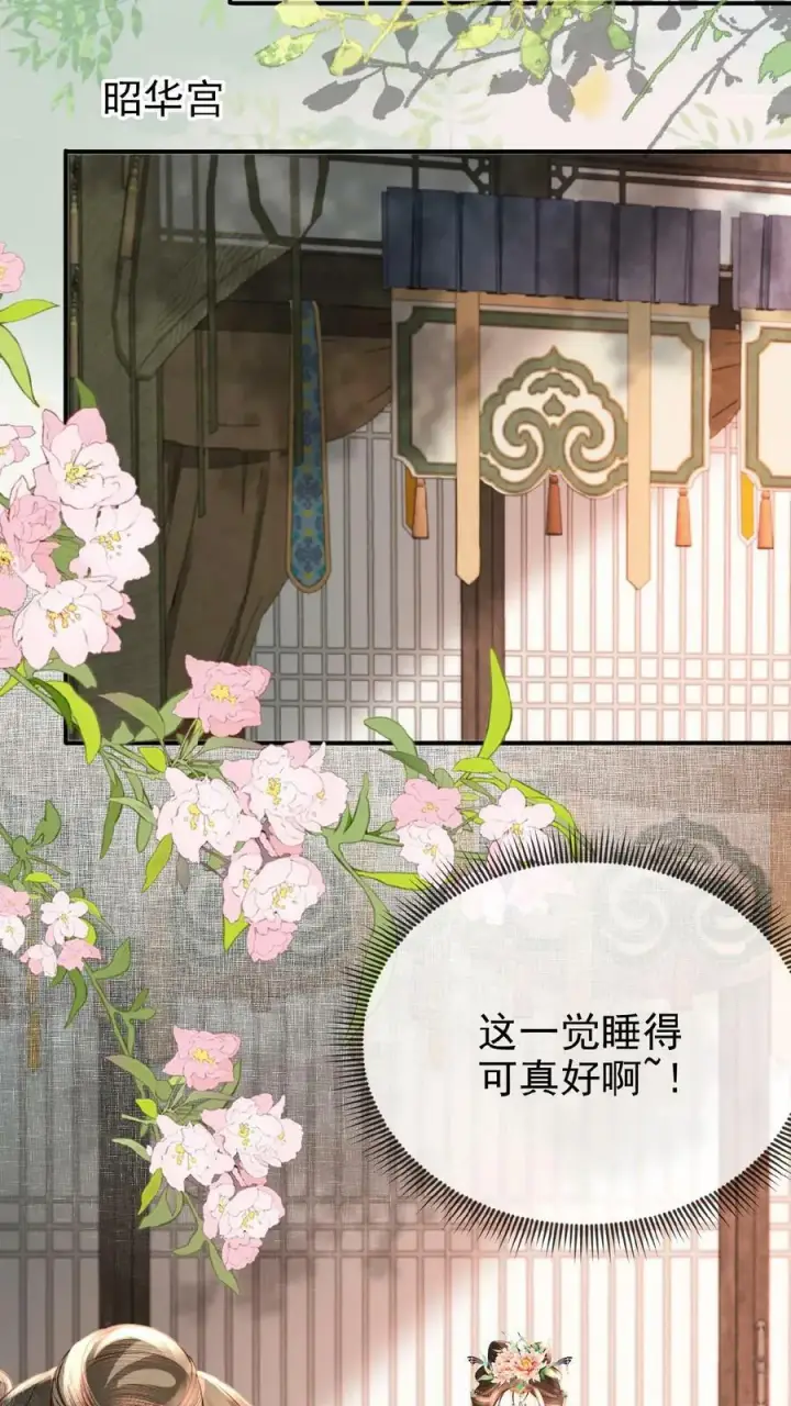 漫画《娇娇贵妃手段高，皇帝不经撩》第73话 人比花娇第10张图