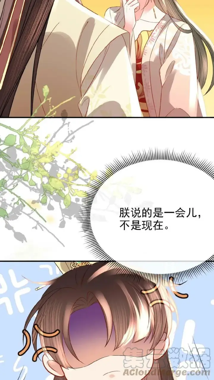 漫画《娇娇贵妃手段高，皇帝不经撩》第73话 人比花娇第23张图