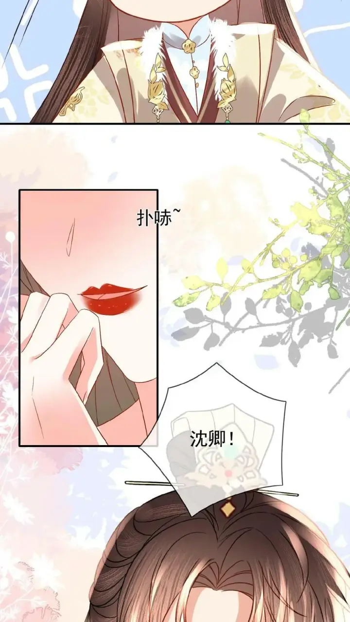 漫画《娇娇贵妃手段高，皇帝不经撩》第73话 人比花娇第24张图