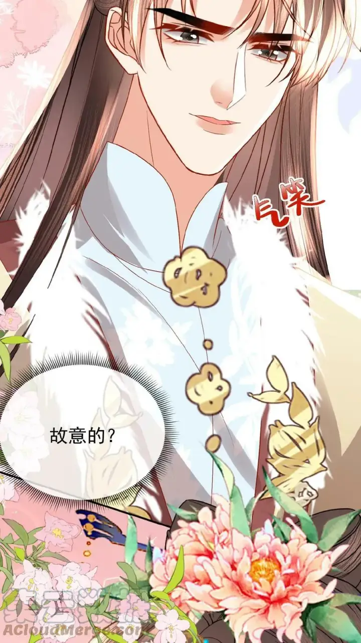 漫画《娇娇贵妃手段高，皇帝不经撩》第73话 人比花娇第25张图