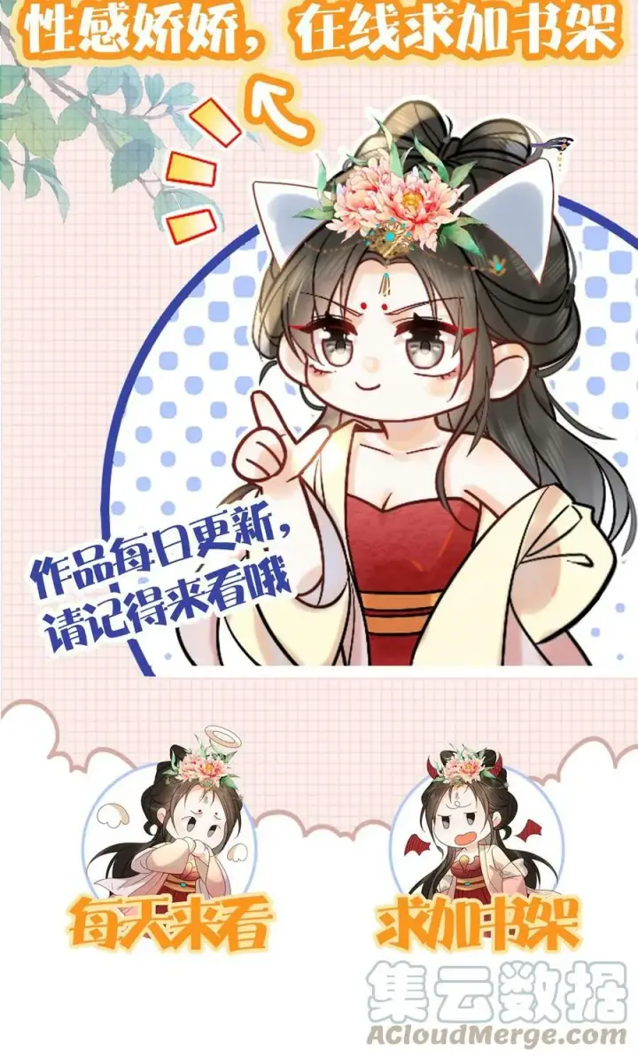 漫画《娇娇贵妃手段高，皇帝不经撩》第73话 人比花娇第35张图