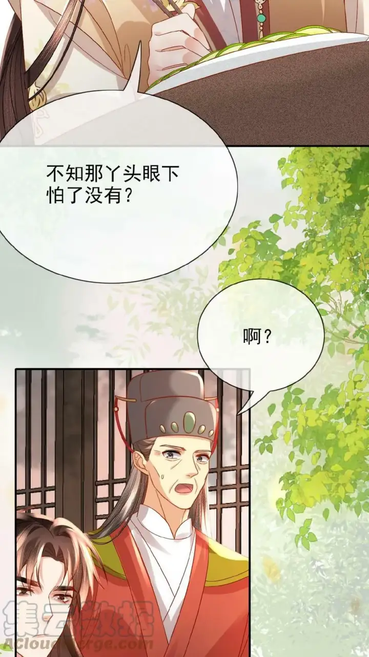 漫画《娇娇贵妃手段高，皇帝不经撩》第73话 人比花娇第5张图