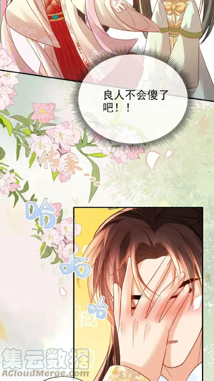 漫画《娇娇贵妃手段高，皇帝不经撩》第74话 居然真的走了！！第13张图