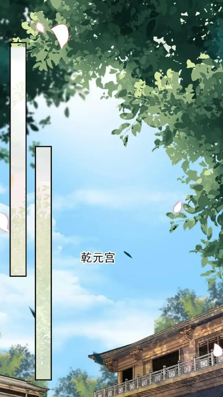 漫画《娇娇贵妃手段高，皇帝不经撩》第74话 居然真的走了！！第16张图