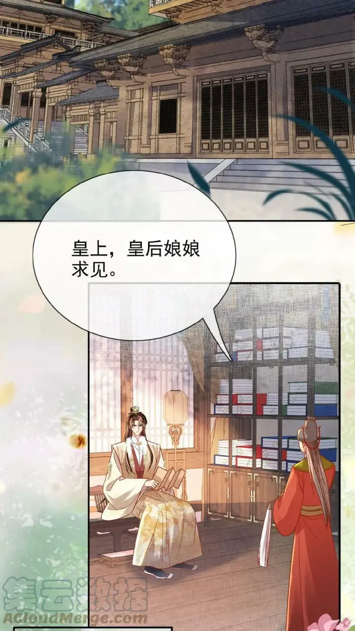 漫画《娇娇贵妃手段高，皇帝不经撩》第74话 居然真的走了！！第17张图