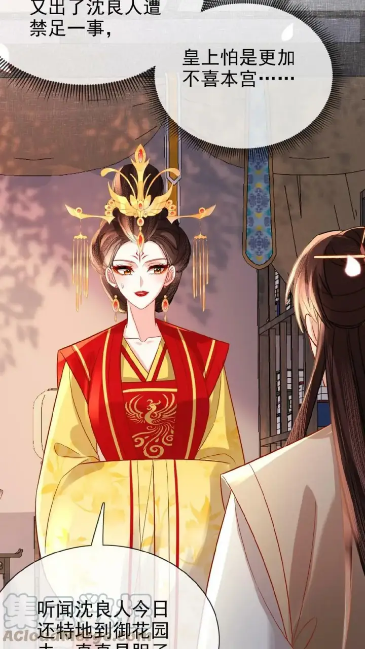 漫画《娇娇贵妃手段高，皇帝不经撩》第74话 居然真的走了！！第19张图