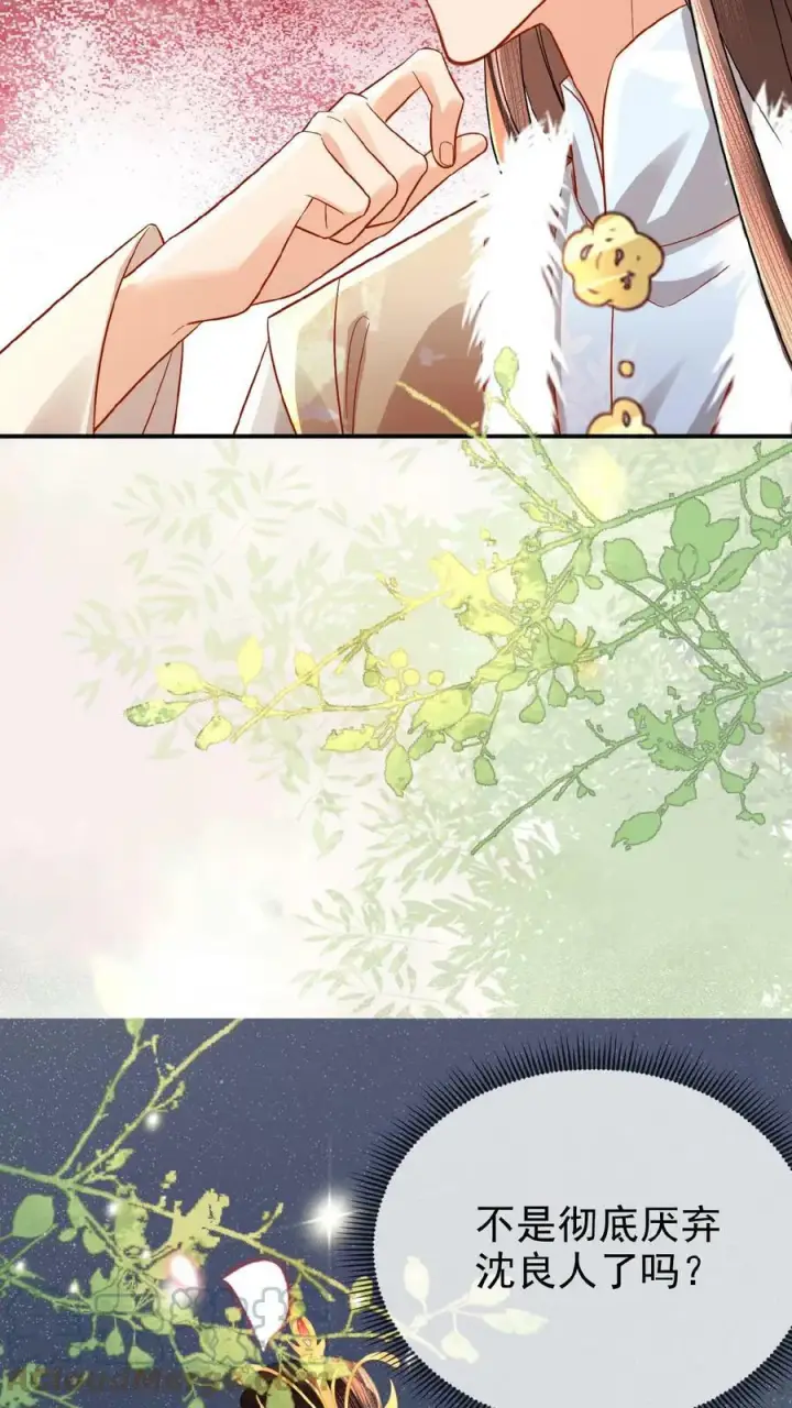 漫画《娇娇贵妃手段高，皇帝不经撩》第74话 居然真的走了！！第21张图