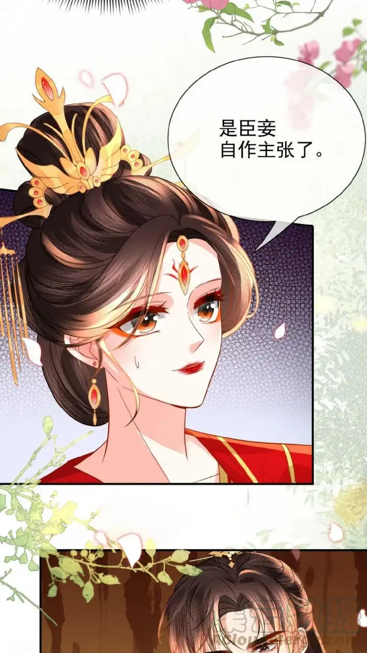 漫画《娇娇贵妃手段高，皇帝不经撩》第74话 居然真的走了！！第23张图
