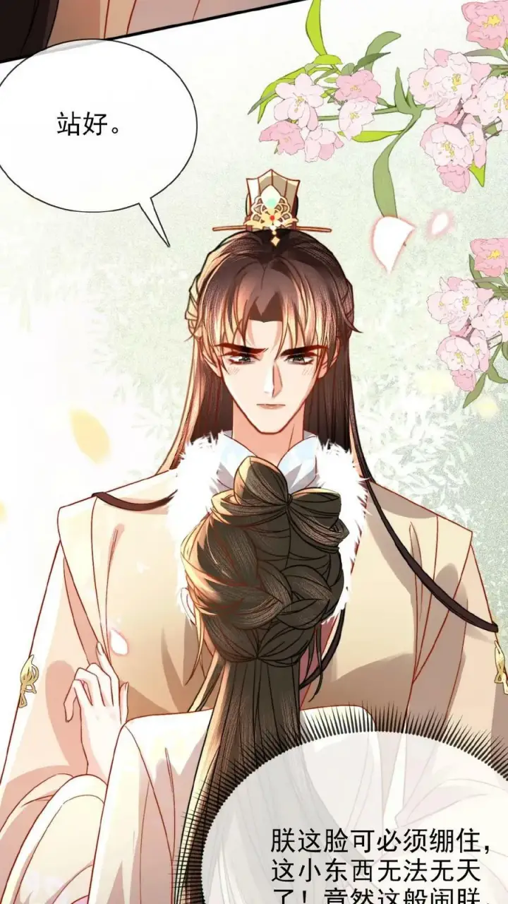 漫画《娇娇贵妃手段高，皇帝不经撩》第74话 居然真的走了！！第4张图