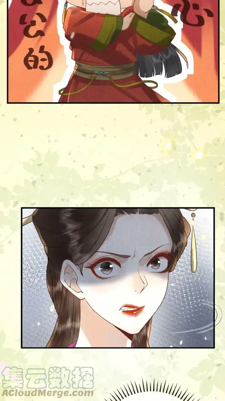 漫画《娇娇贵妃手段高，皇帝不经撩》第75话 暗香第13张图