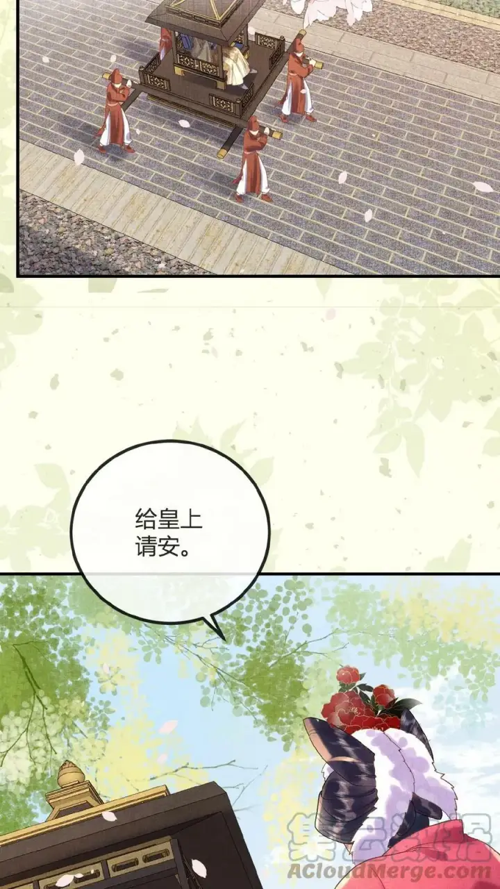 漫画《娇娇贵妃手段高，皇帝不经撩》第75话 暗香第23张图