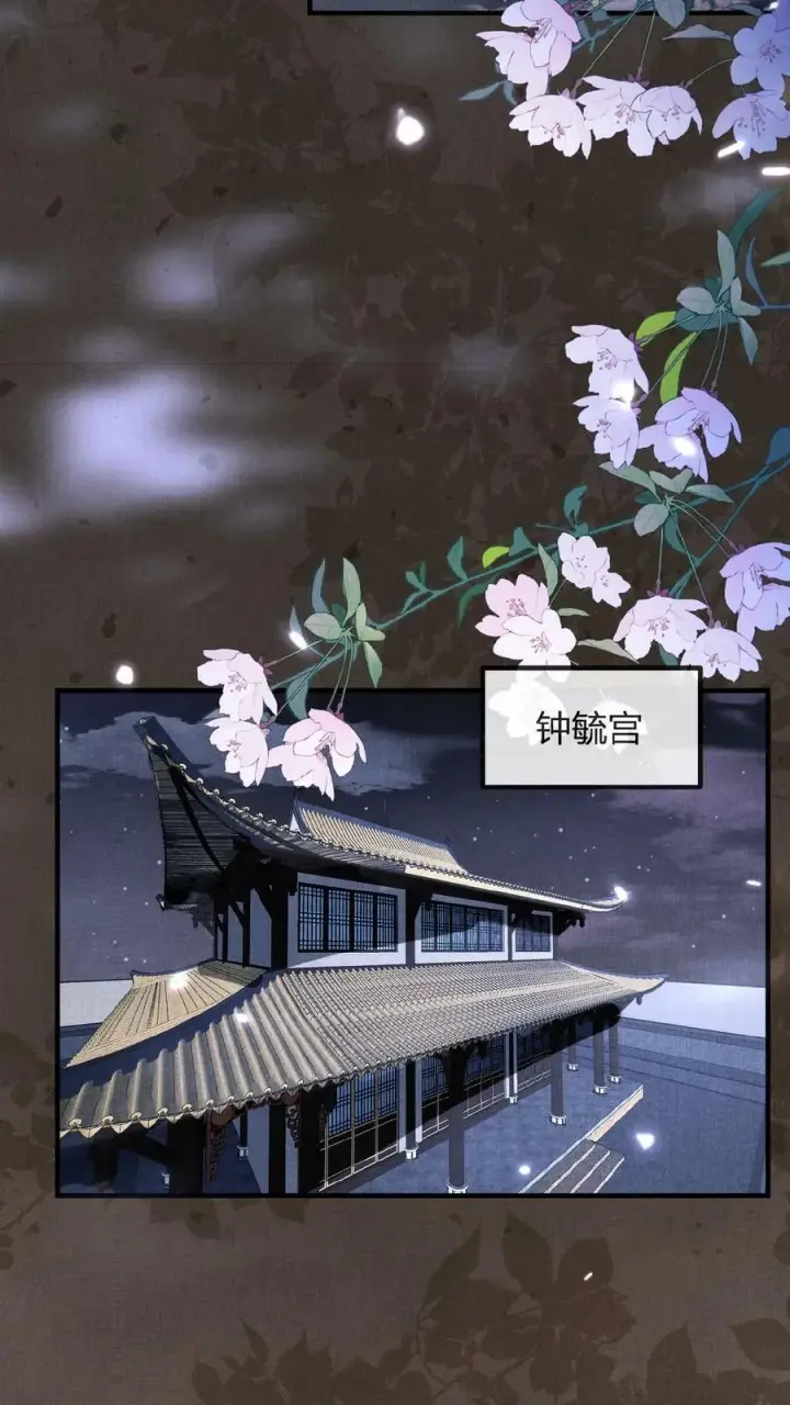 漫画《娇娇贵妃手段高，皇帝不经撩》第75话 暗香第30张图