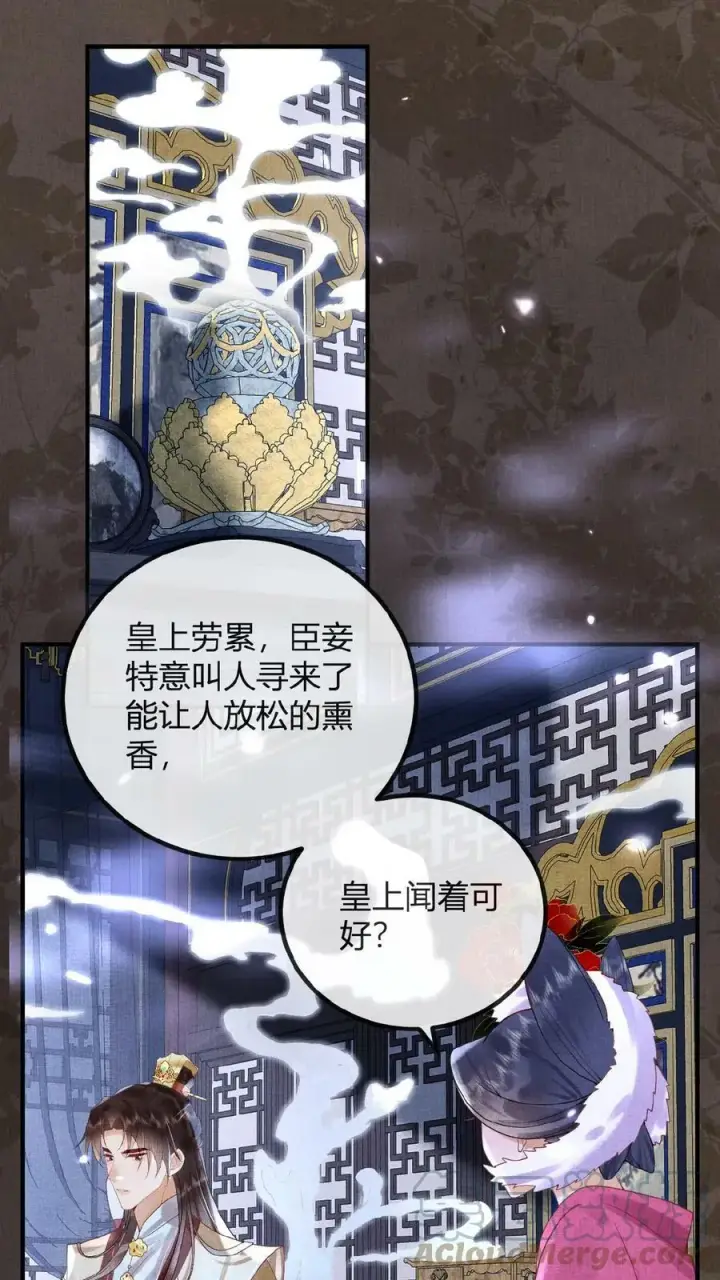 漫画《娇娇贵妃手段高，皇帝不经撩》第75话 暗香第31张图
