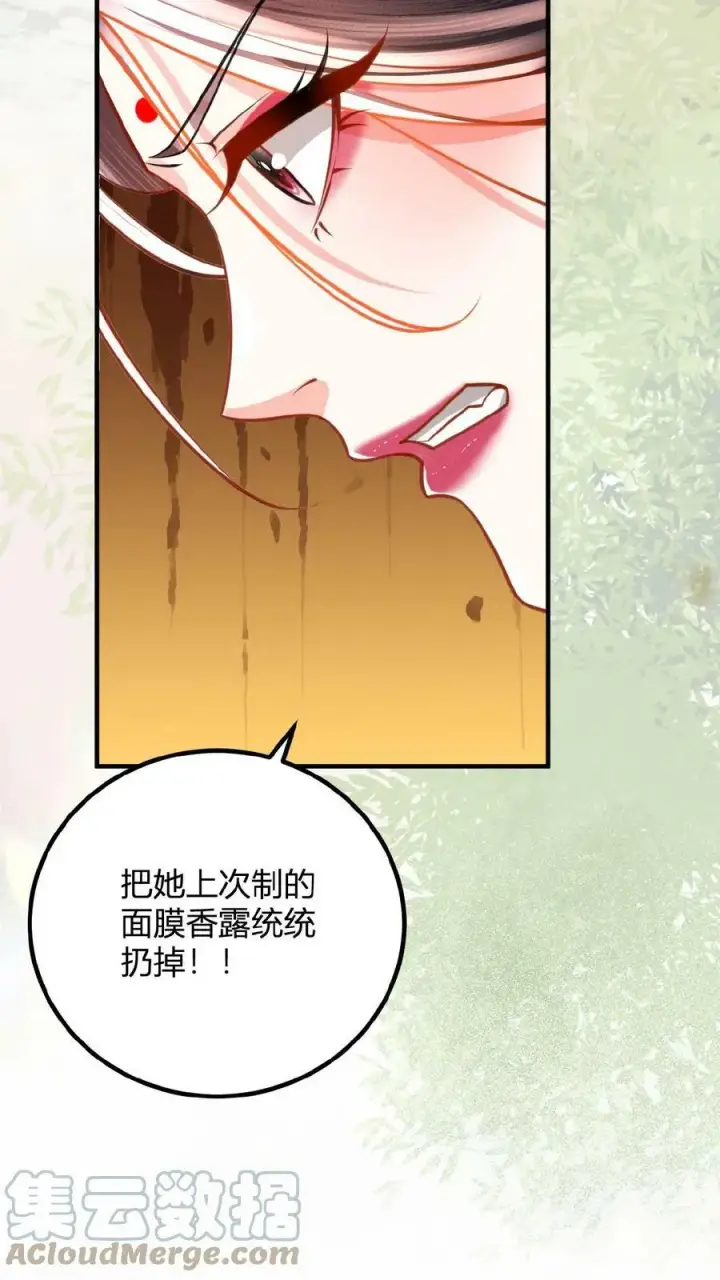 漫画《娇娇贵妃手段高，皇帝不经撩》第76话 妒火烧心第17张图