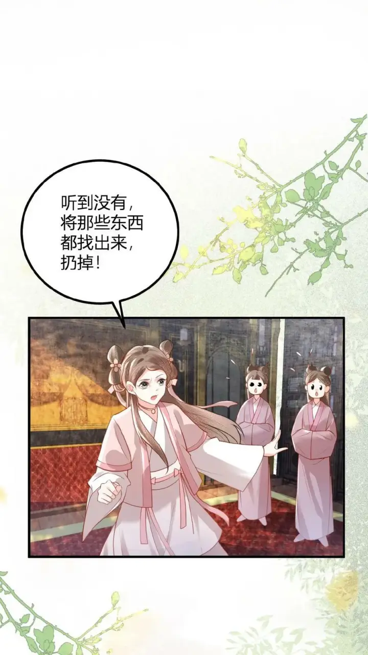 漫画《娇娇贵妃手段高，皇帝不经撩》第76话 妒火烧心第18张图