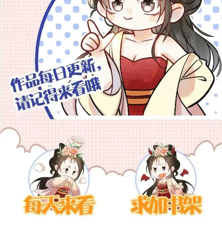 漫画《娇娇贵妃手段高，皇帝不经撩》第76话 妒火烧心第28张图