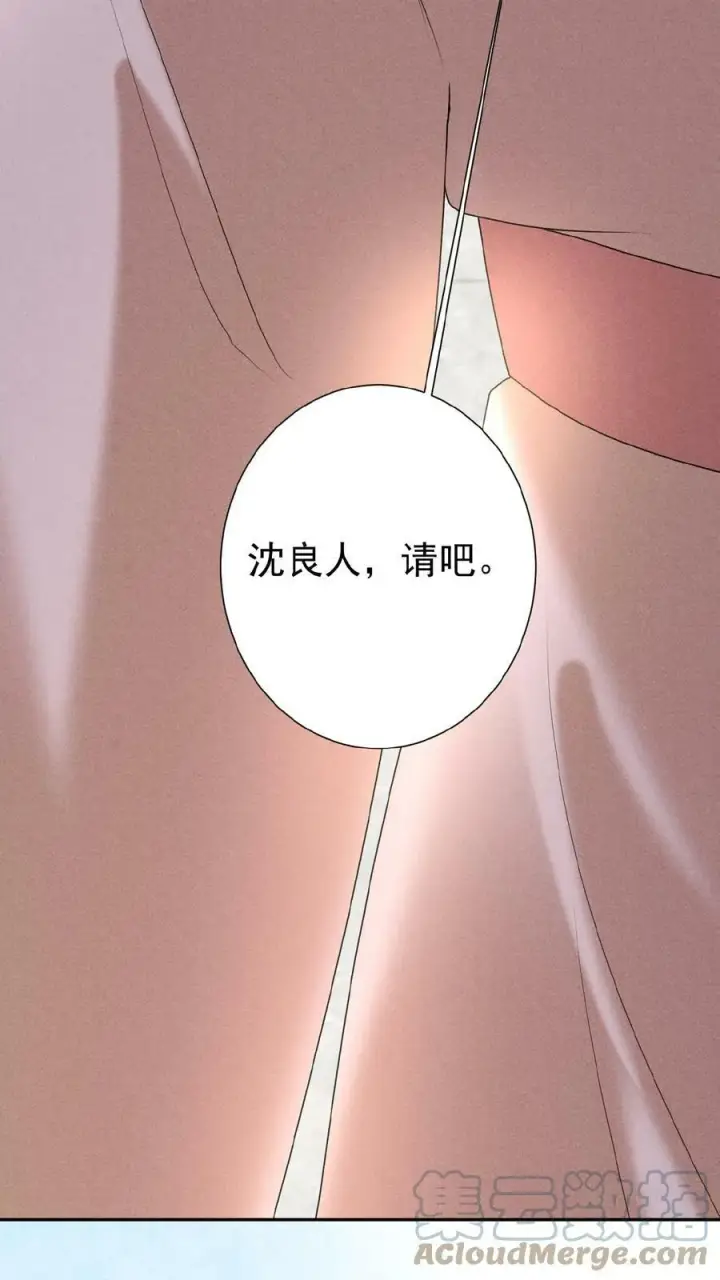 漫画《娇娇贵妃手段高，皇帝不经撩》第77话 欺人太甚第10张图