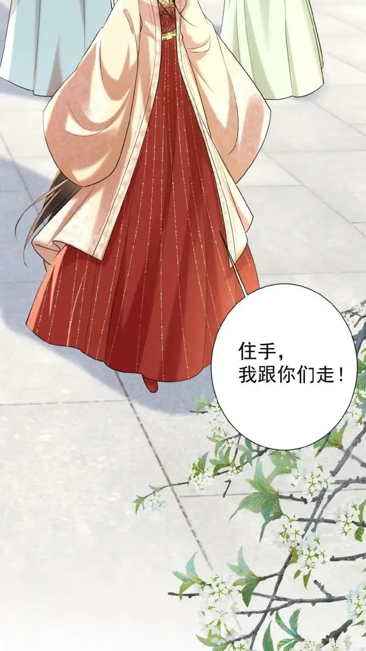漫画《娇娇贵妃手段高，皇帝不经撩》第77话 欺人太甚第12张图