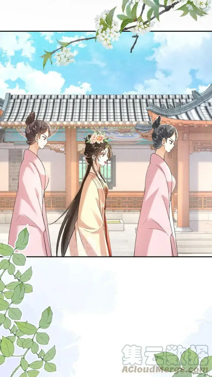 漫画《娇娇贵妃手段高，皇帝不经撩》第77话 欺人太甚第13张图