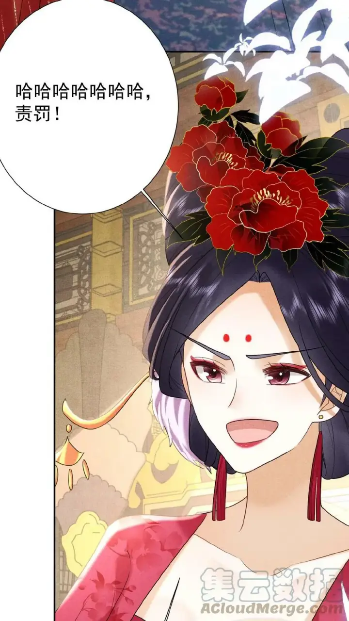 漫画《娇娇贵妃手段高，皇帝不经撩》第77话 欺人太甚第25张图