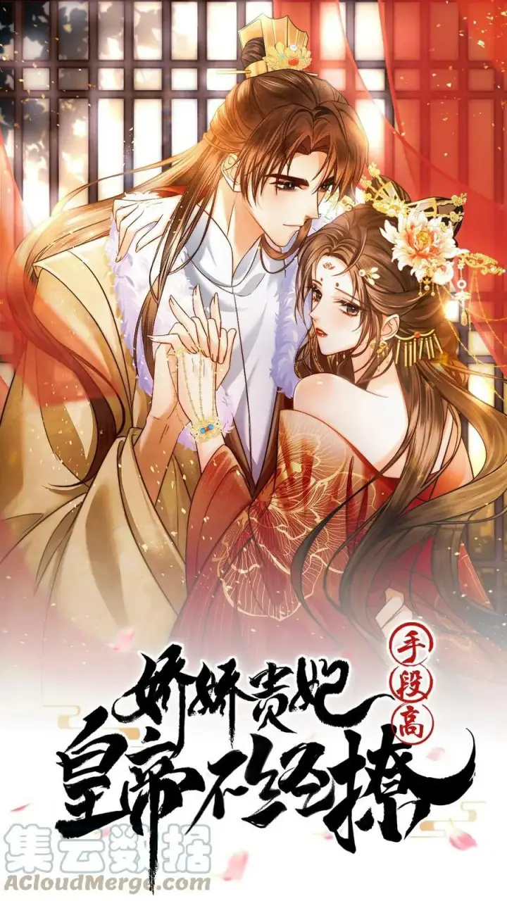 漫画《娇娇贵妃手段高，皇帝不经撩》第77话 欺人太甚第48张图