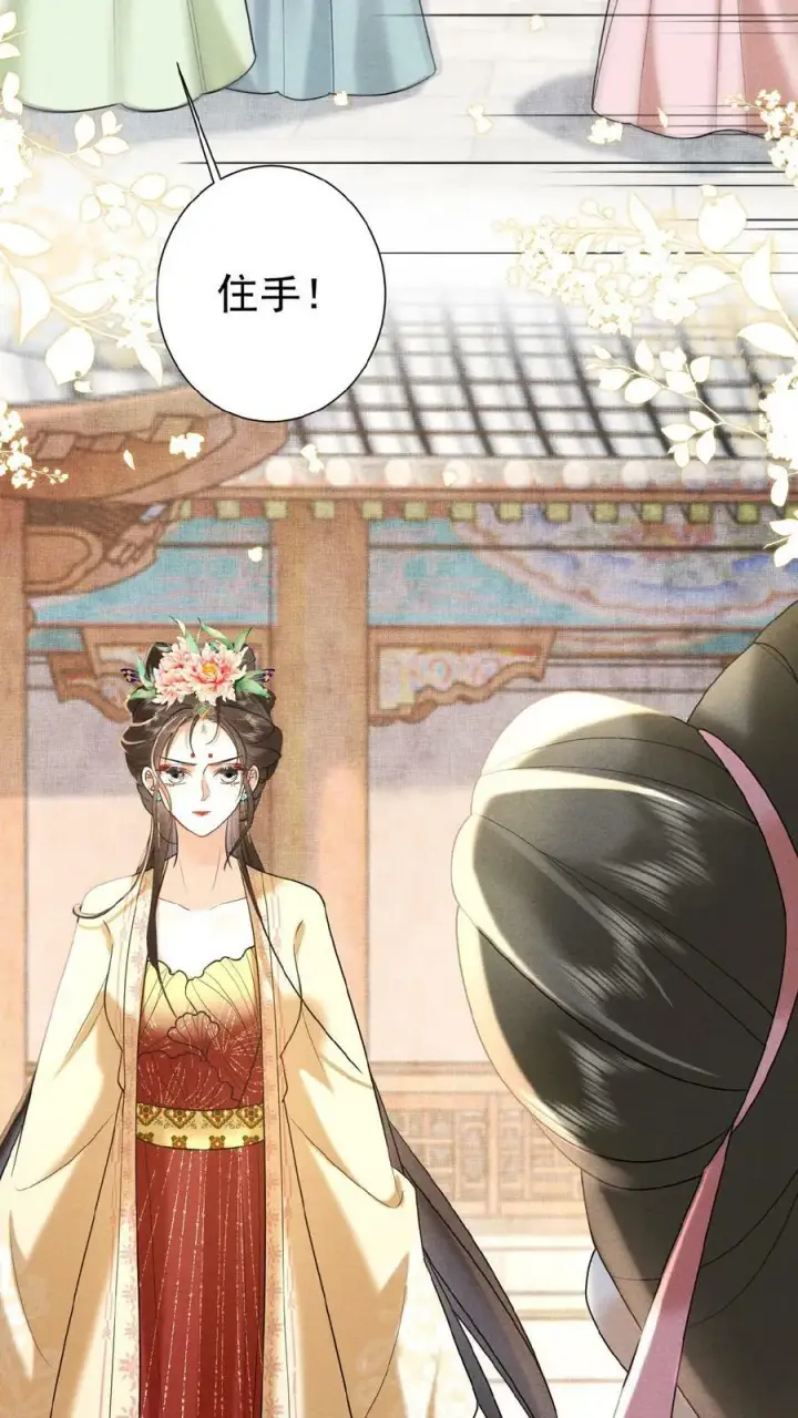 漫画《娇娇贵妃手段高，皇帝不经撩》第77话 欺人太甚第8张图