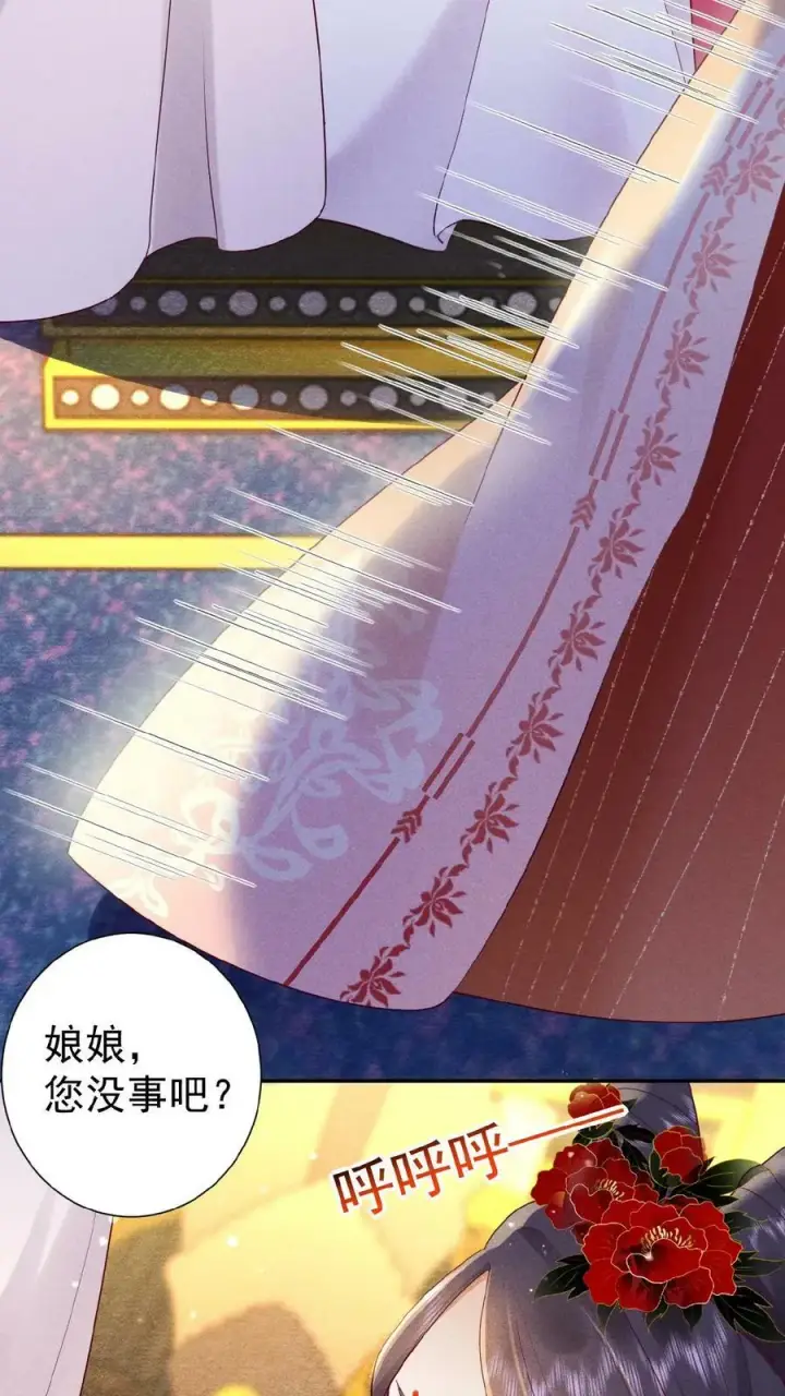 漫画《娇娇贵妃手段高，皇帝不经撩》第78话 重伤第10张图