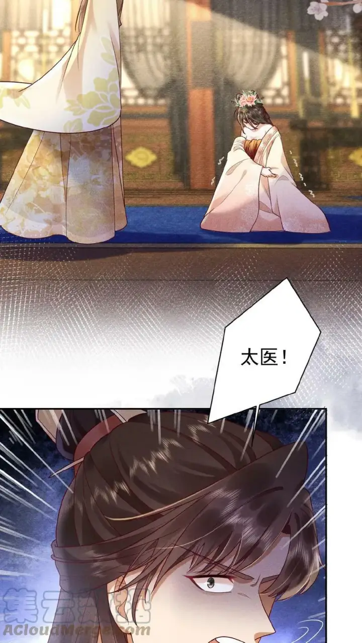漫画《娇娇贵妃手段高，皇帝不经撩》第78话 重伤第21张图