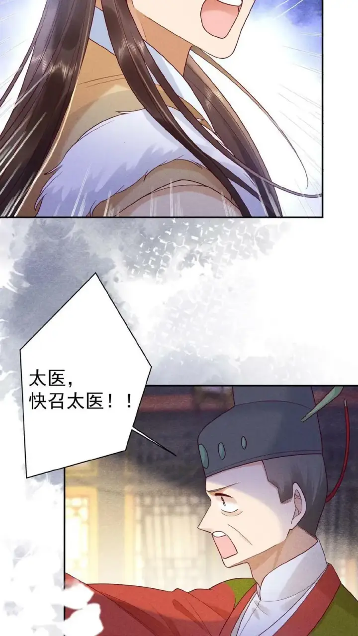 漫画《娇娇贵妃手段高，皇帝不经撩》第78话 重伤第22张图