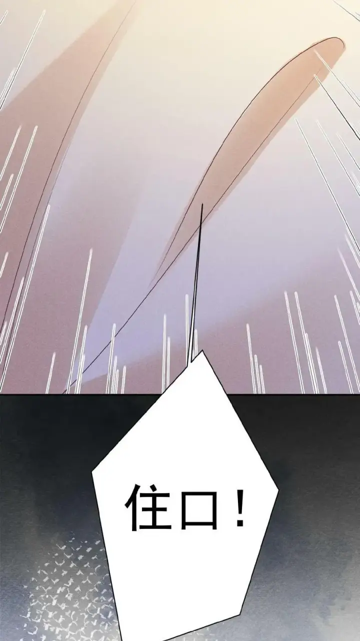 漫画《娇娇贵妃手段高，皇帝不经撩》第78话 重伤第28张图