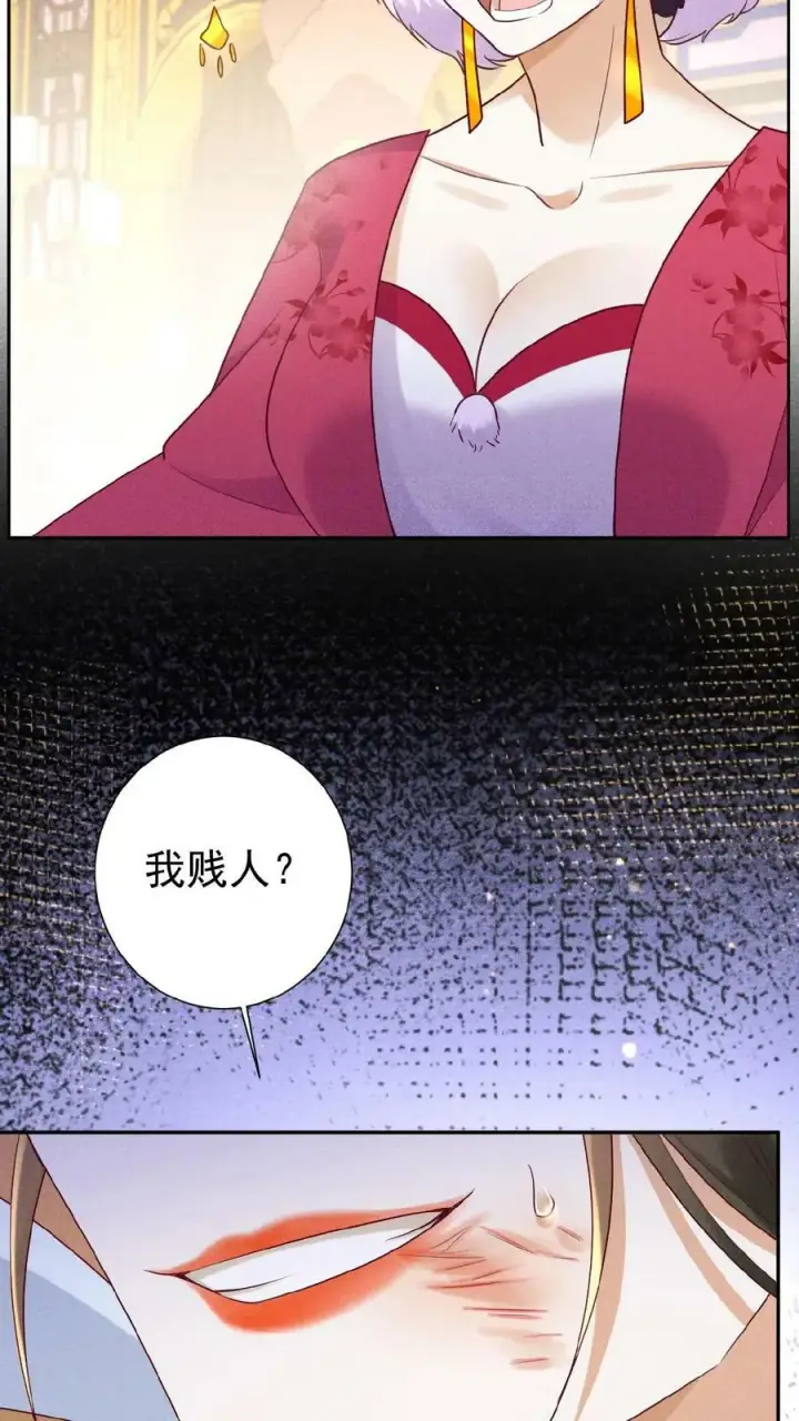 漫画《娇娇贵妃手段高，皇帝不经撩》第78话 重伤第30张图