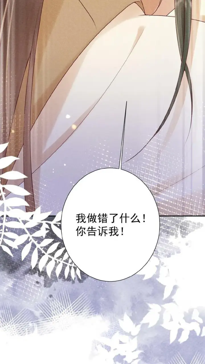 漫画《娇娇贵妃手段高，皇帝不经撩》第78话 重伤第32张图