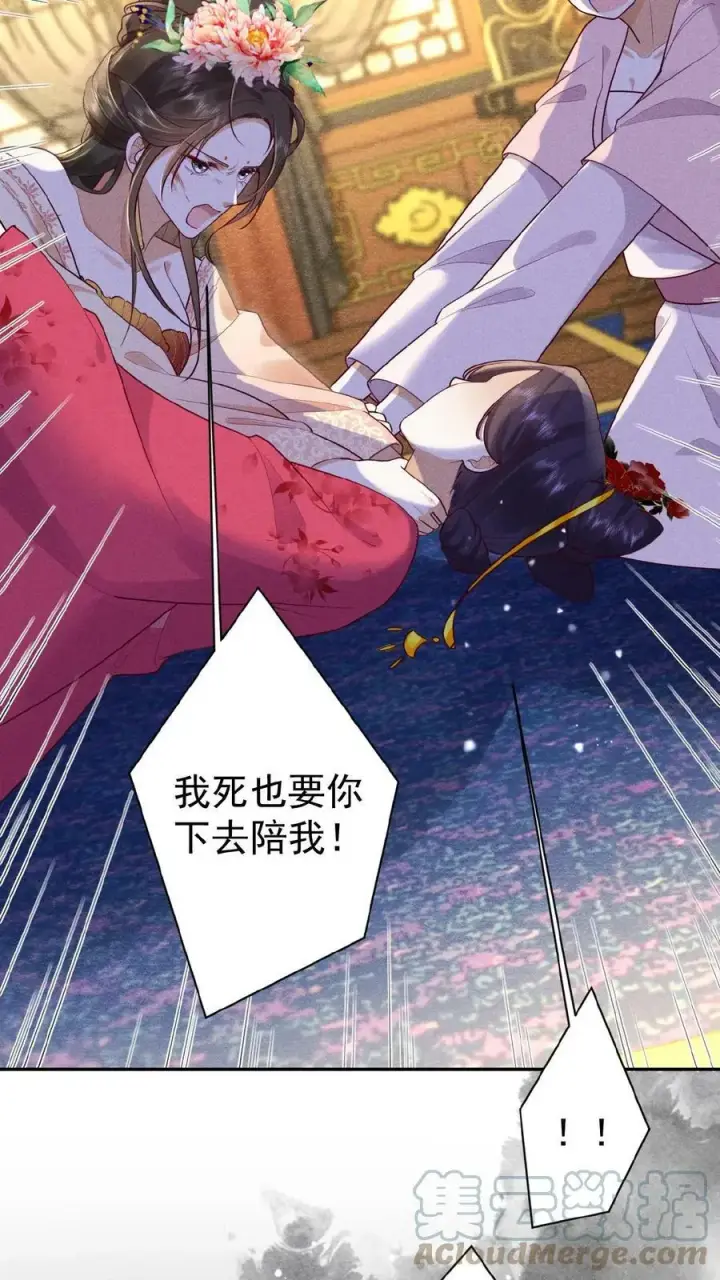 漫画《娇娇贵妃手段高，皇帝不经撩》第78话 重伤第5张图