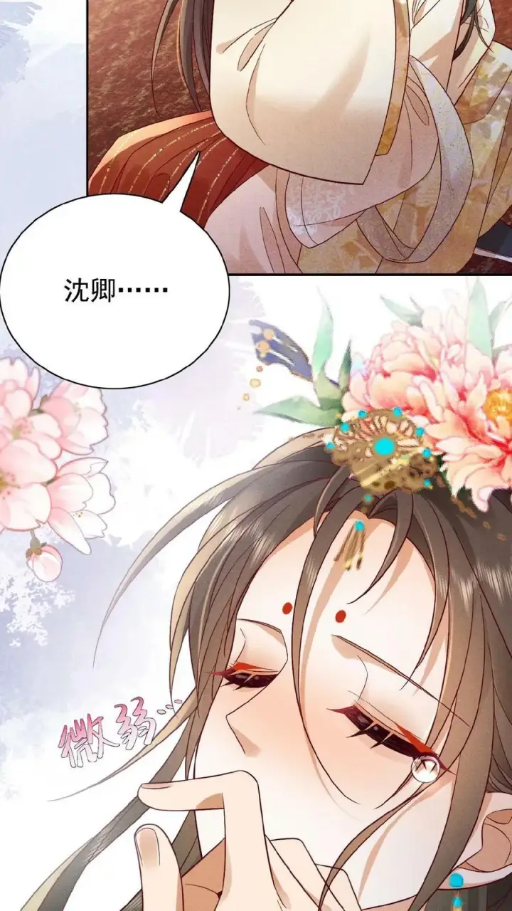 漫画《娇娇贵妃手段高，皇帝不经撩》第79话 瑜妃，你耗子尾汁第16张图