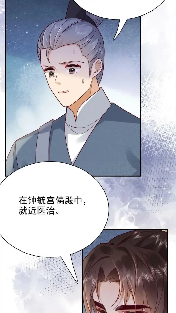 漫画《娇娇贵妃手段高，皇帝不经撩》第79话 瑜妃，你耗子尾汁第22张图