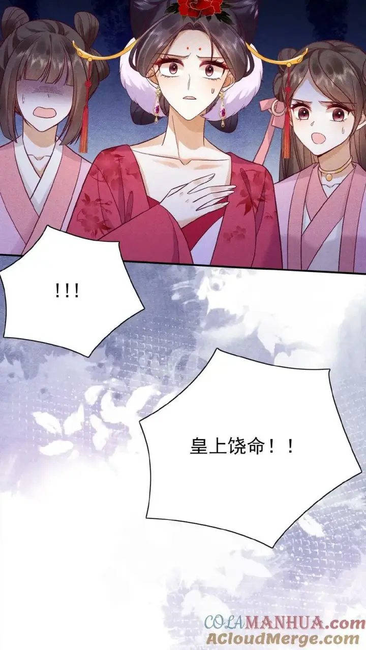 漫画《娇娇贵妃手段高，皇帝不经撩》第79话 瑜妃，你耗子尾汁第27张图