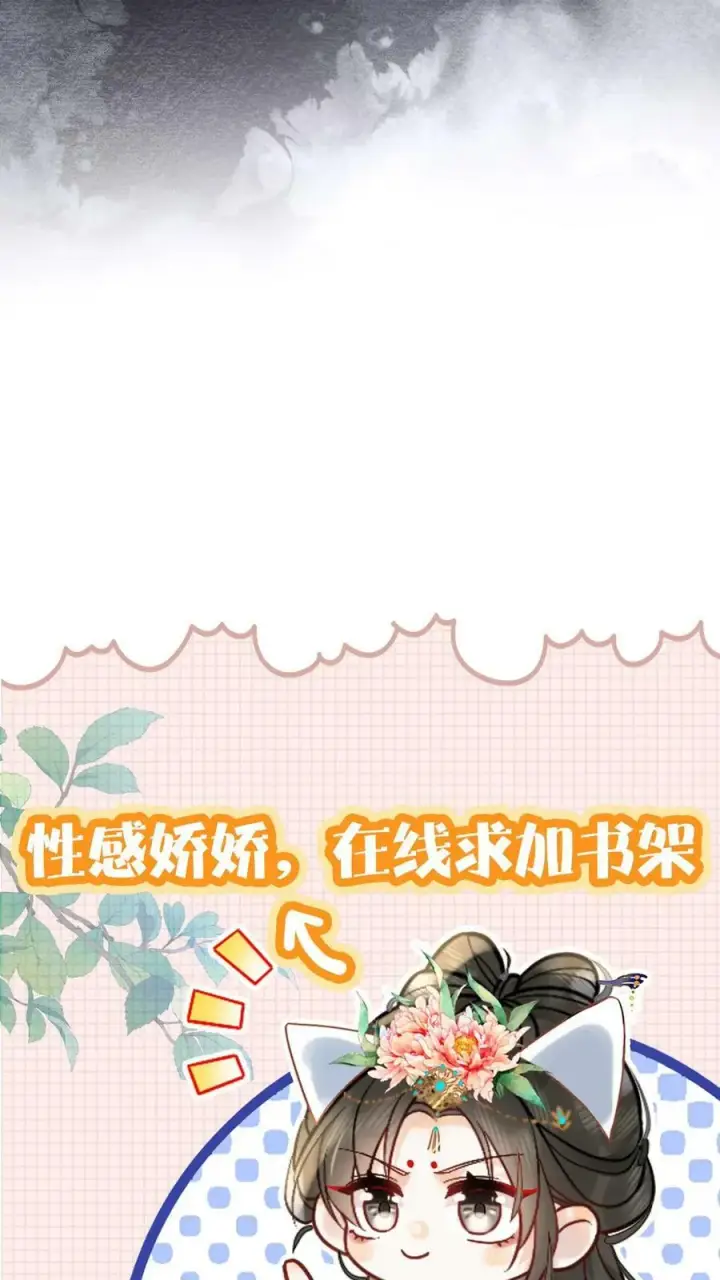 漫画《娇娇贵妃手段高，皇帝不经撩》第79话 瑜妃，你耗子尾汁第32张图