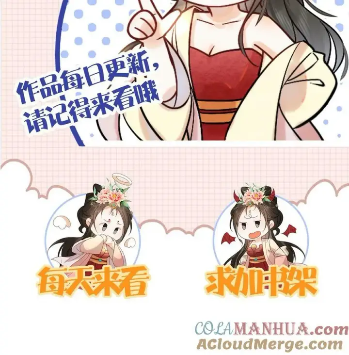 漫画《娇娇贵妃手段高，皇帝不经撩》第79话 瑜妃，你耗子尾汁第33张图