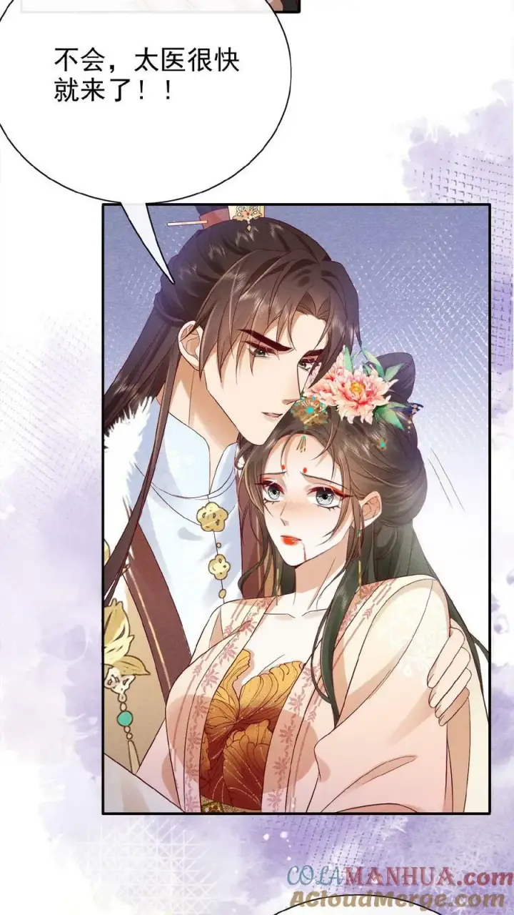 漫画《娇娇贵妃手段高，皇帝不经撩》第79话 瑜妃，你耗子尾汁第5张图
