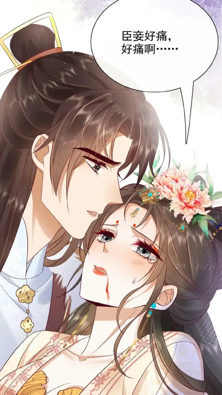 漫画《娇娇贵妃手段高，皇帝不经撩》第79话 瑜妃，你耗子尾汁第6张图
