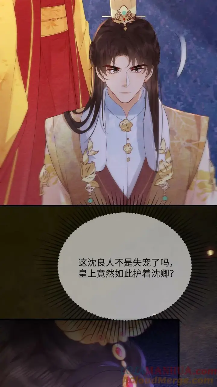 漫画《娇娇贵妃手段高，皇帝不经撩》第80话 避子药暴露了？第15张图