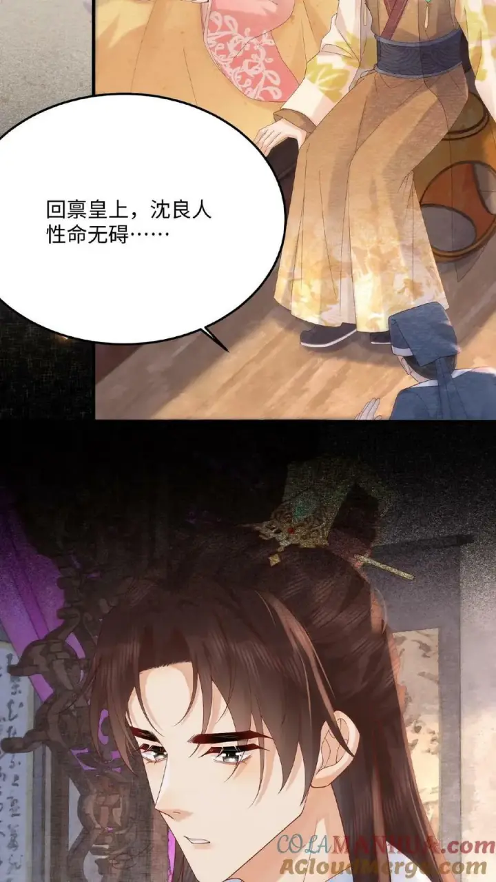 漫画《娇娇贵妃手段高，皇帝不经撩》第80话 避子药暴露了？第21张图