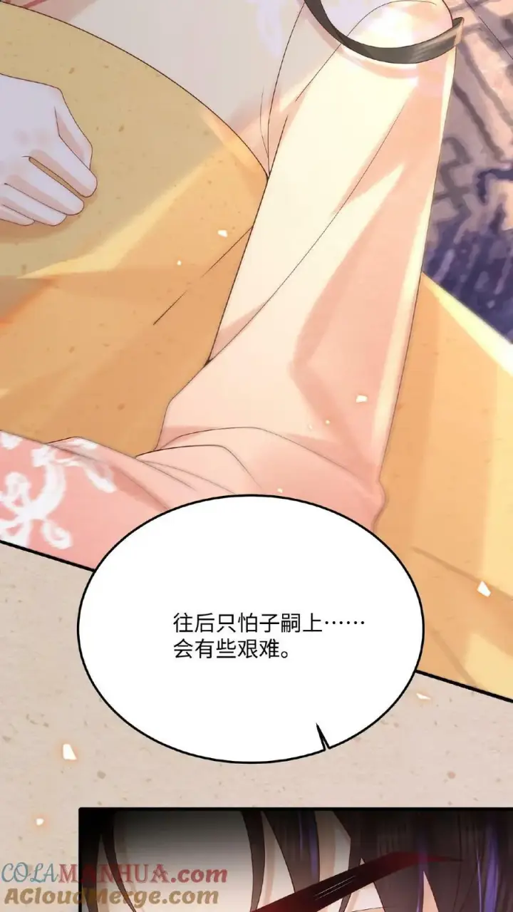 漫画《娇娇贵妃手段高，皇帝不经撩》第80话 避子药暴露了？第25张图