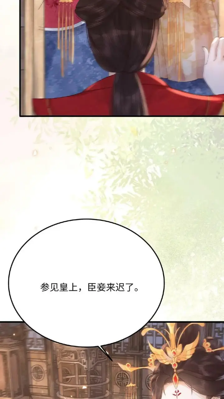漫画《娇娇贵妃手段高，皇帝不经撩》第80话 避子药暴露了？第6张图