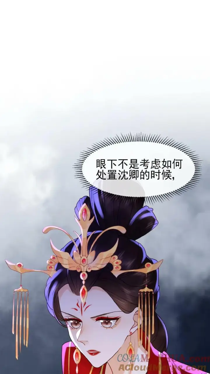 漫画《娇娇贵妃手段高，皇帝不经撩》第81话 快些好起来第11张图