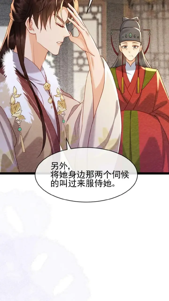 漫画《娇娇贵妃手段高，皇帝不经撩》第81话 快些好起来第18张图